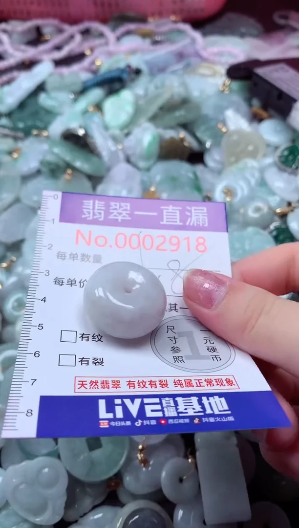 翡翠未镶嵌吊坠(不含链)2918