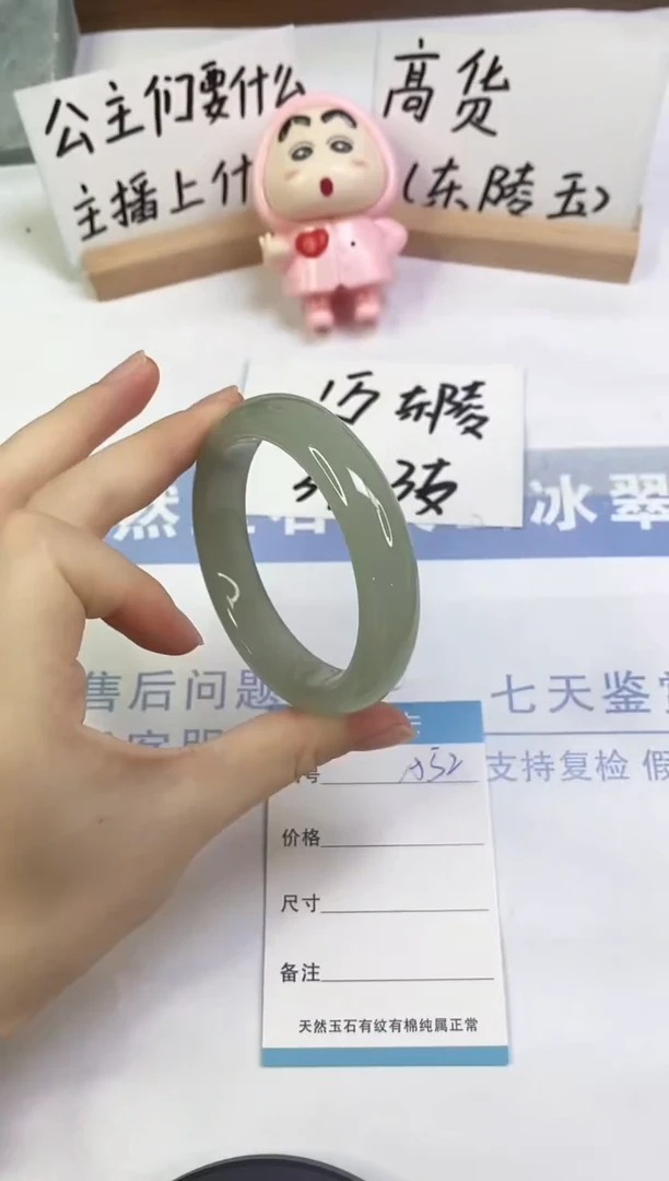 未镶嵌手镯东陵石A52  55.4