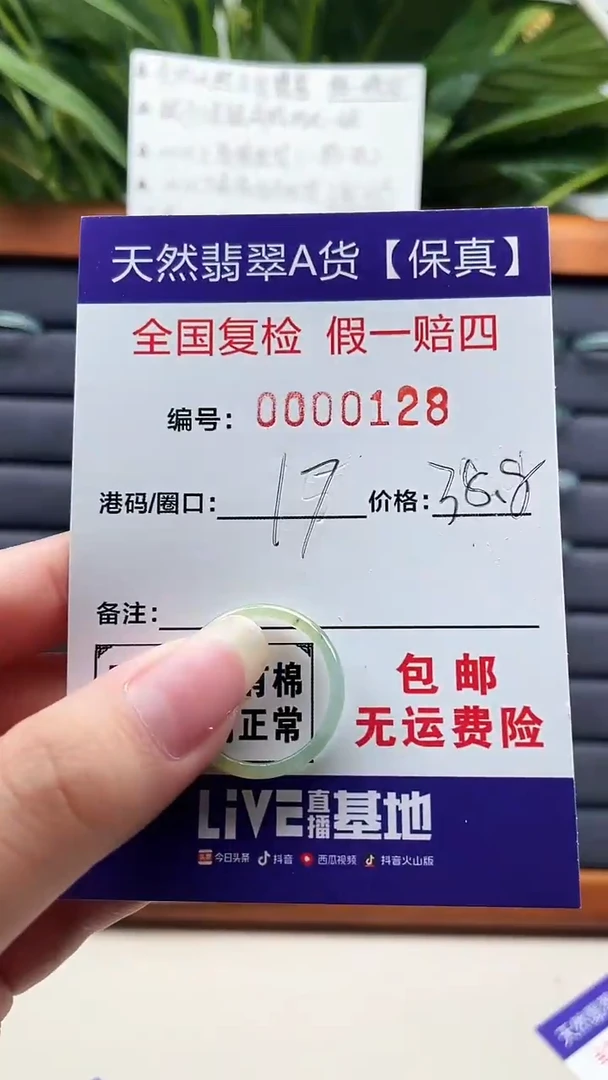 【闪购商品】翡翠戒指未镶嵌天然翡翠A货戒圈0128