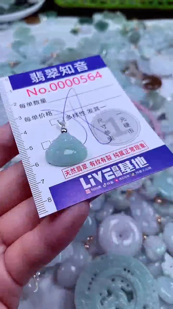吊坠(不含链)未镶嵌翡翠564
