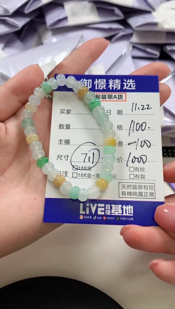未镶嵌手串翡翠55