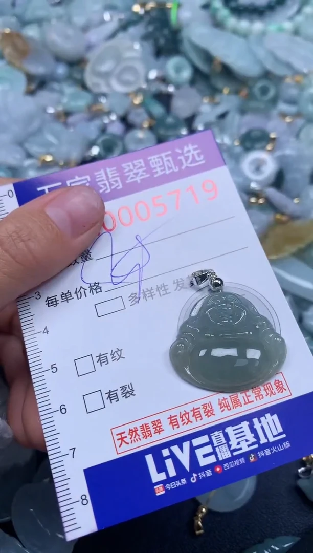 吊坠(不含链)未镶嵌翡翠5719