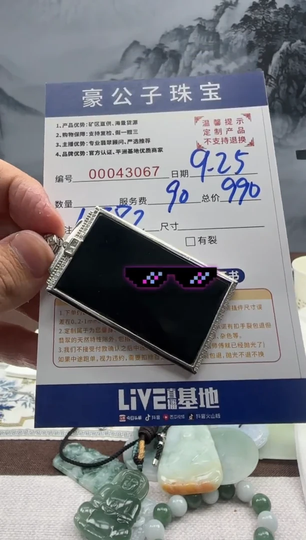 未镶嵌定制翡翠无*43067（发货一件}