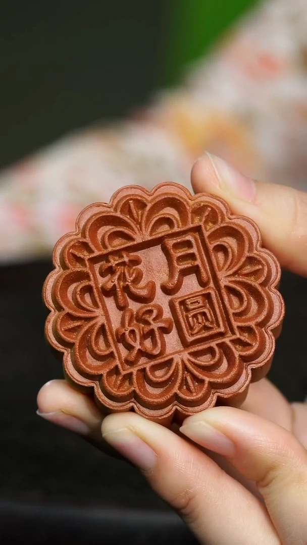 紫砂花好月圆月饼