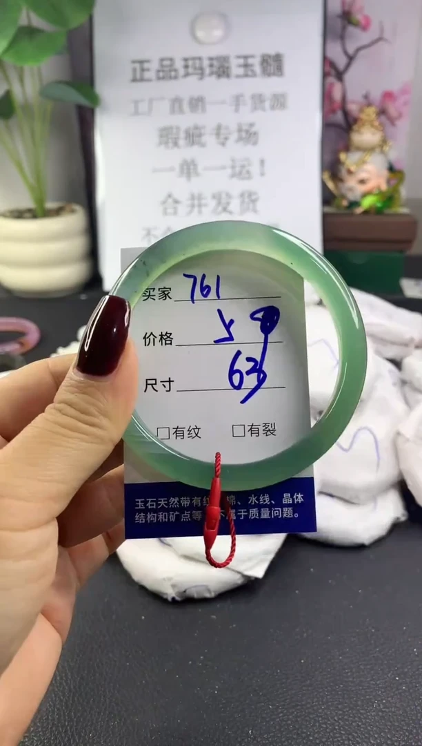 手镯玛瑙/玉髓未镶嵌761