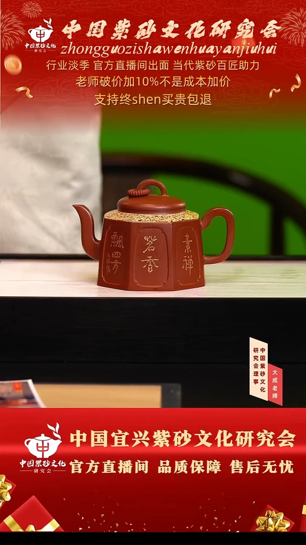 茶壶紫砂69号邱 秋园枫叶红 cc左右