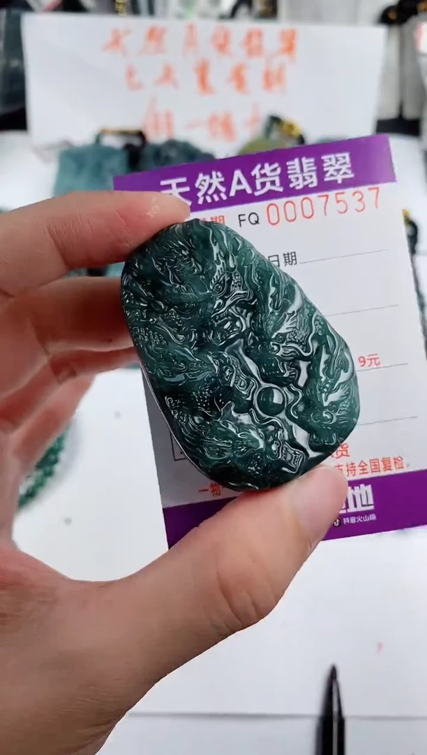 颈饰未镶嵌翡翠  多样性随机一件发货 九龙牌99