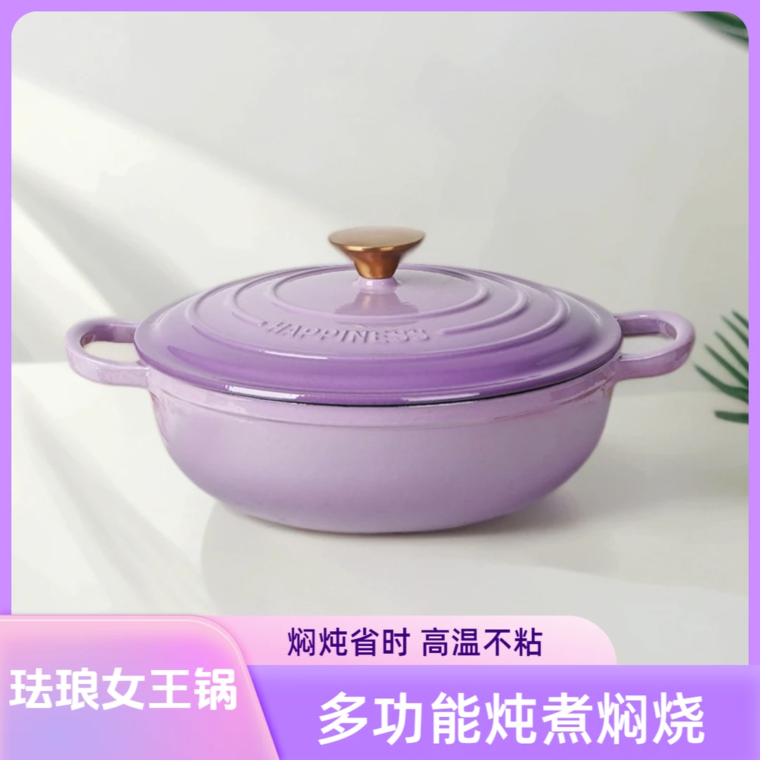 小幸福珐琅锅铸铁锅家用炖锅炖盅砂锅汤锅焖烧锅不粘锅烙饼锅
