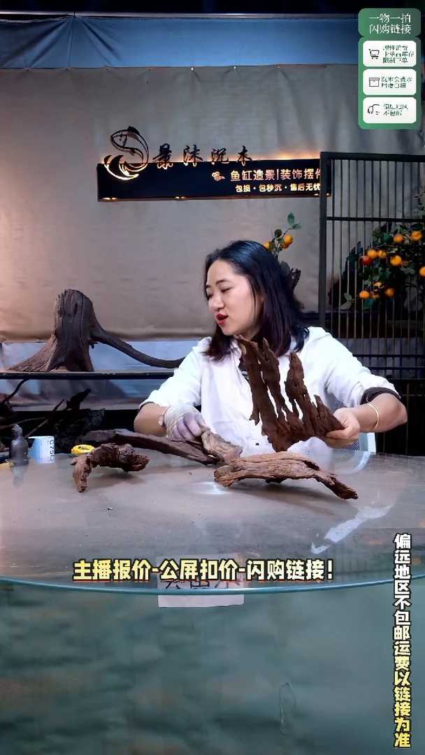 清*?景沐沉木C757