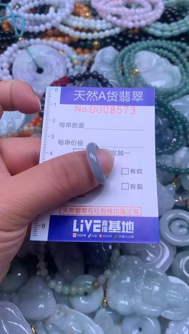 颈饰未镶嵌翡翠天然翡翠