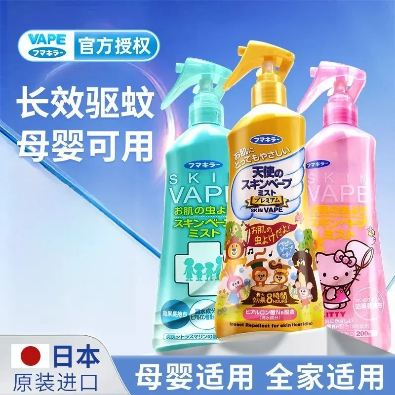 【原装正品】VAPE日本未来驱蚊水蚊不叮防蚊喷雾止痒花露水不刺激