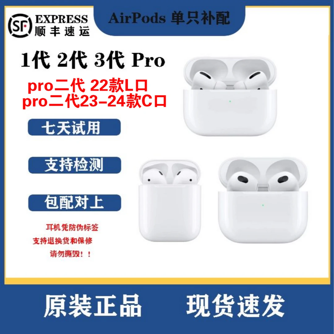 准新品 Apple/苹果 AirPodsPro第2代正品单只补配左右耳盒/仓通用