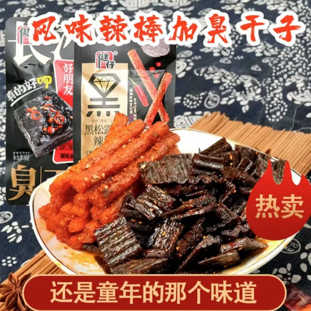 臭干子黑松露魔鬼辣辣条长沙风味香麻辣丝童年回味嚼劲筋道
