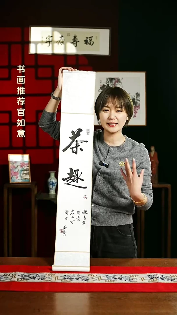 【闪购商品】书法书法卷轴17*110素白茶趣0