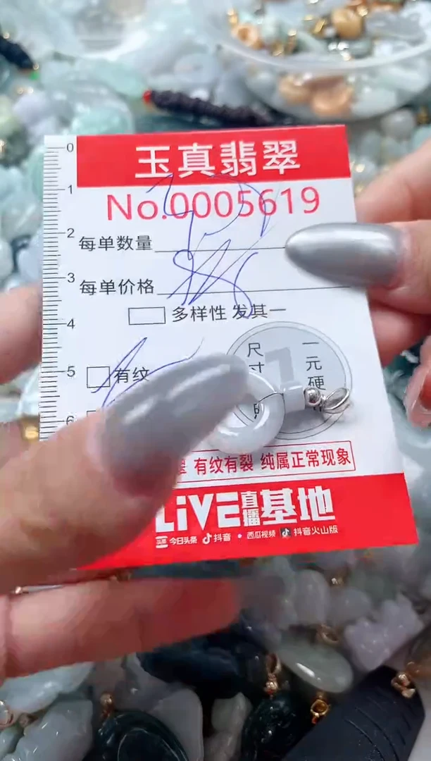 吊坠(不含链)未镶嵌翡翠5619