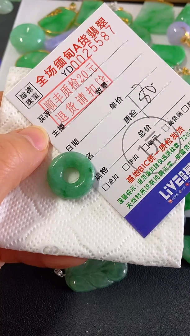 吊坠(不含链)未镶嵌翡翠甜甜圈