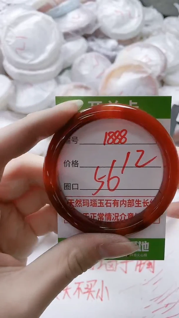 【闪购商品】玛瑙/玉髓手镯未镶嵌1888