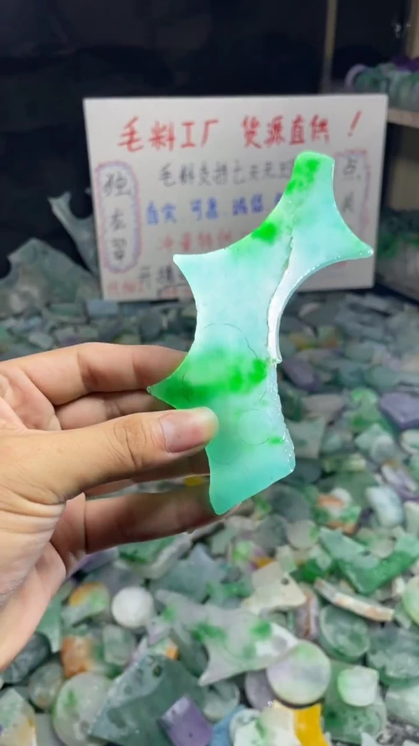 玉冰飘花边角毛坯