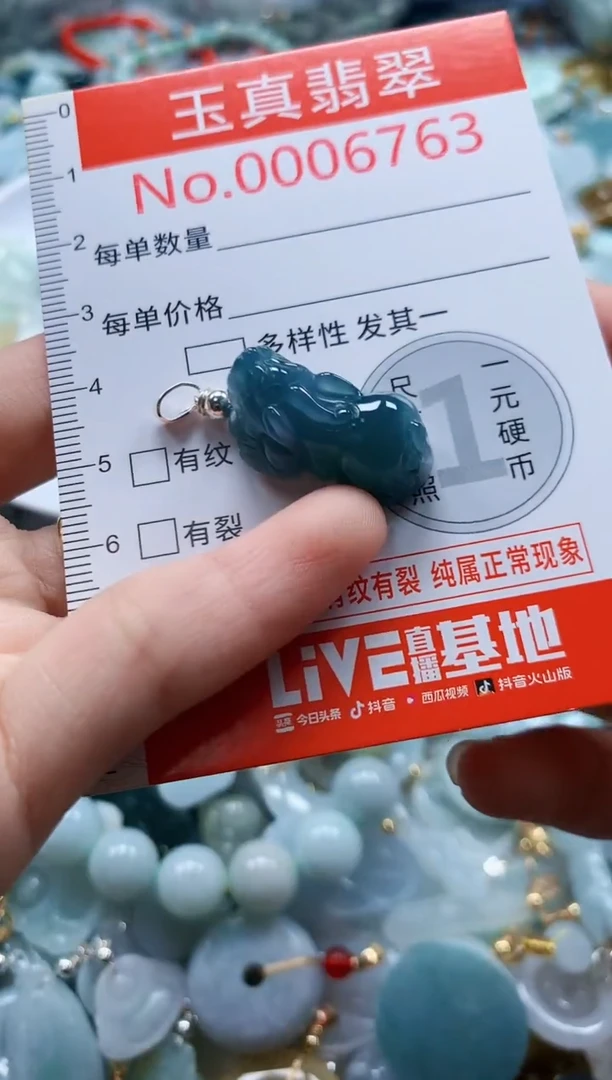 吊坠(不含链)未镶嵌翡翠6763