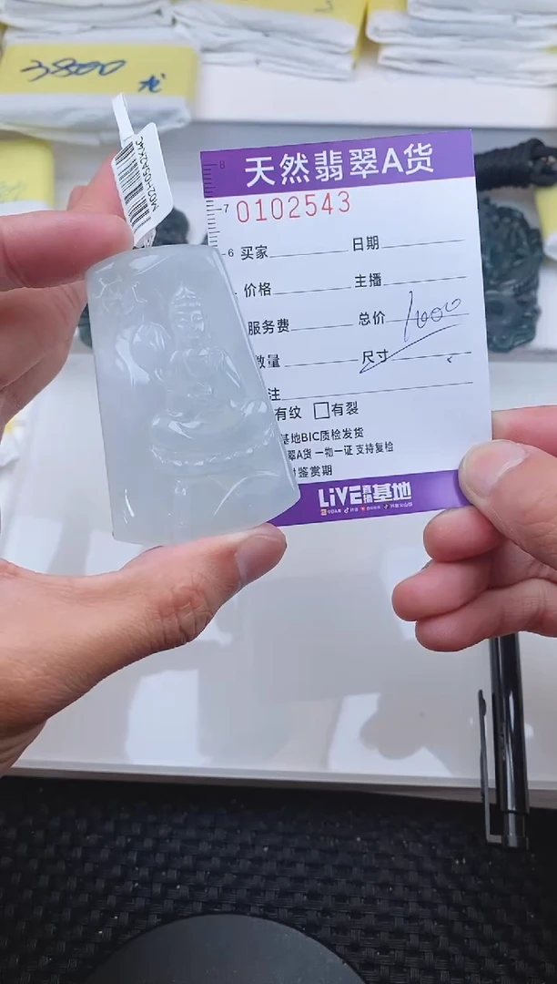 【闪购商品】翡翠颈饰未镶嵌2543....