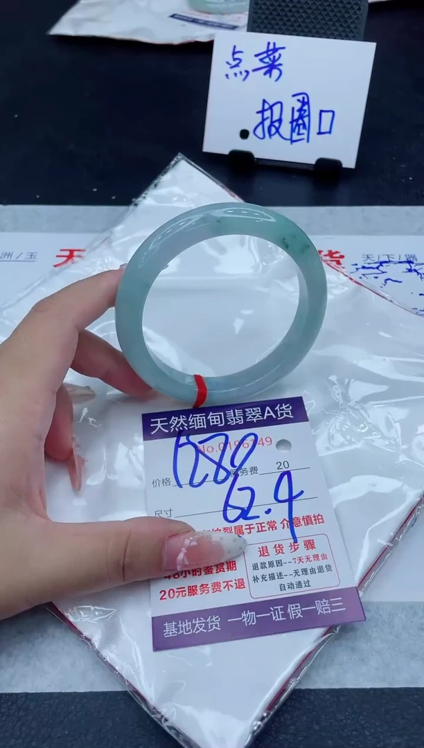 未镶嵌手镯翡翠1280.00