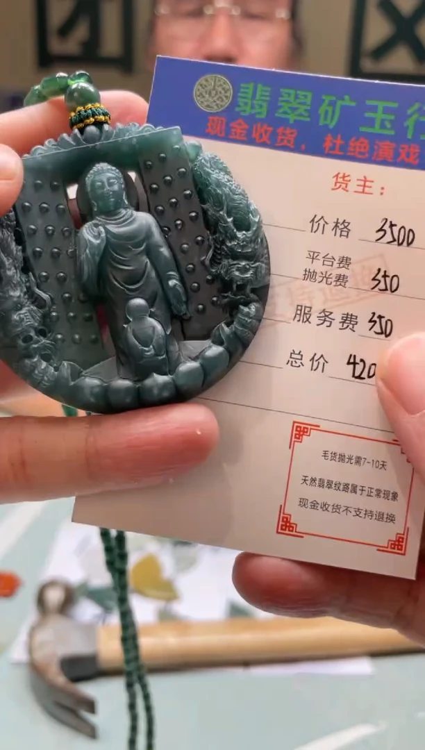 未镶嵌定制翡翠没****烂-毛货-不退不换