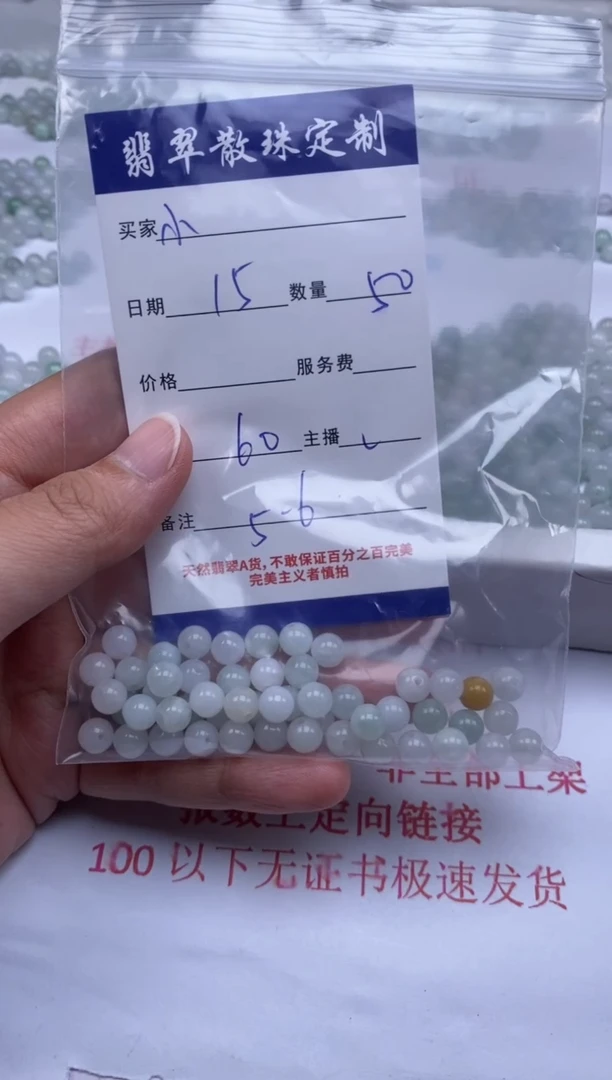 翡翠未镶嵌颈饰小***啊贞城散珠批发DIY编制