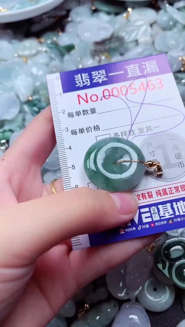 吊坠(不含链)未镶嵌翡翠5463