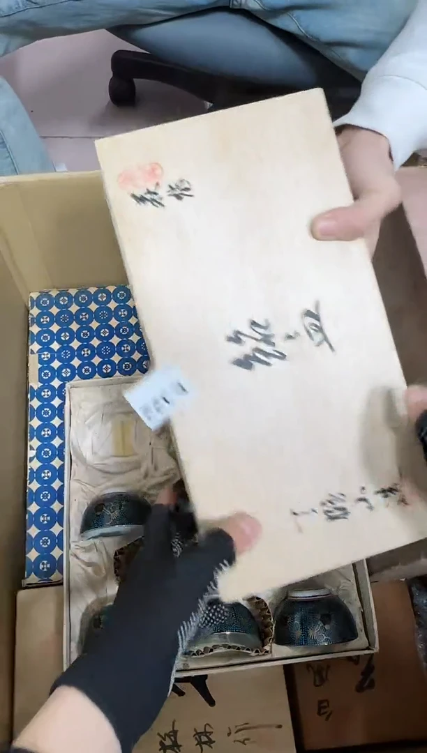 【闪购商品】瓷片322.不退不换，谨慎参拍