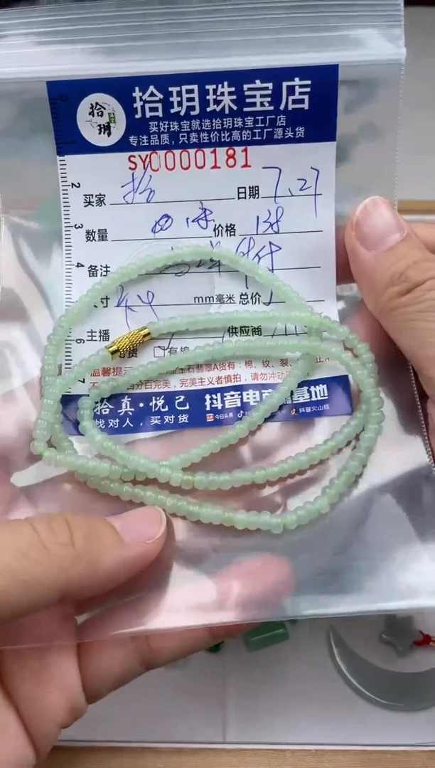 翡翠未镶嵌颈饰拾卡4mm算盘珠手串181