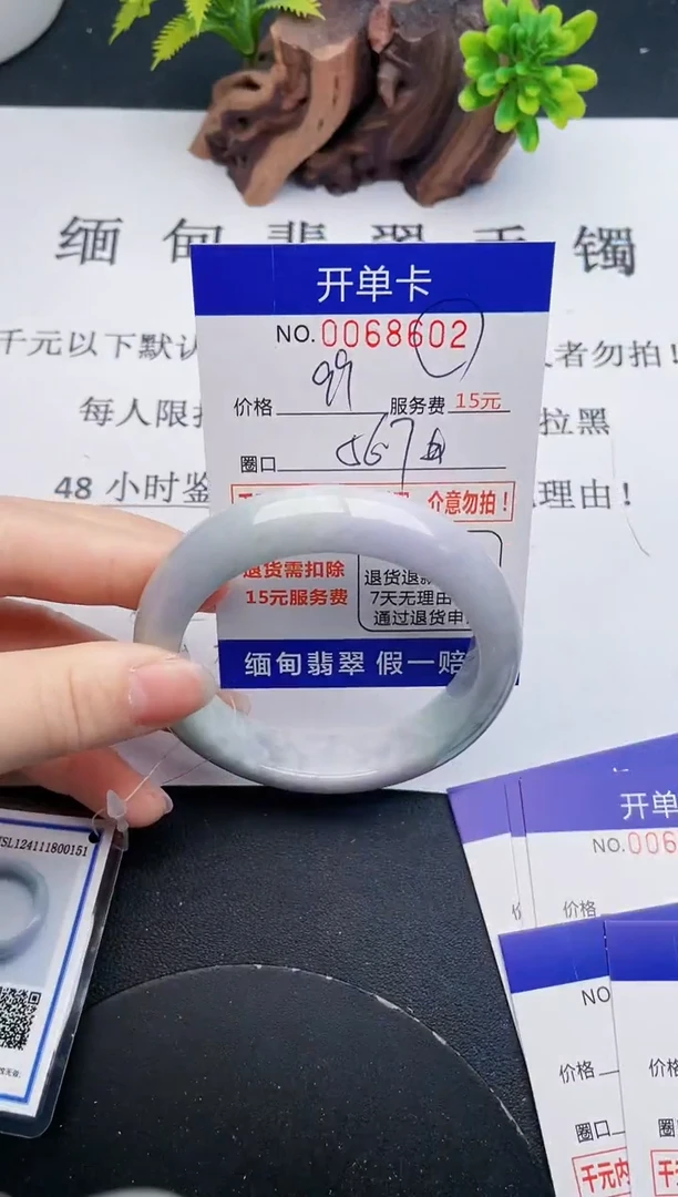 【闪购商品】翡翠手镯未镶嵌02天然翡翠A货