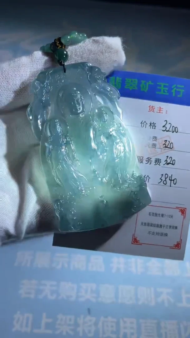 未镶嵌定制翡翠༺***༻-毛货-不退不换