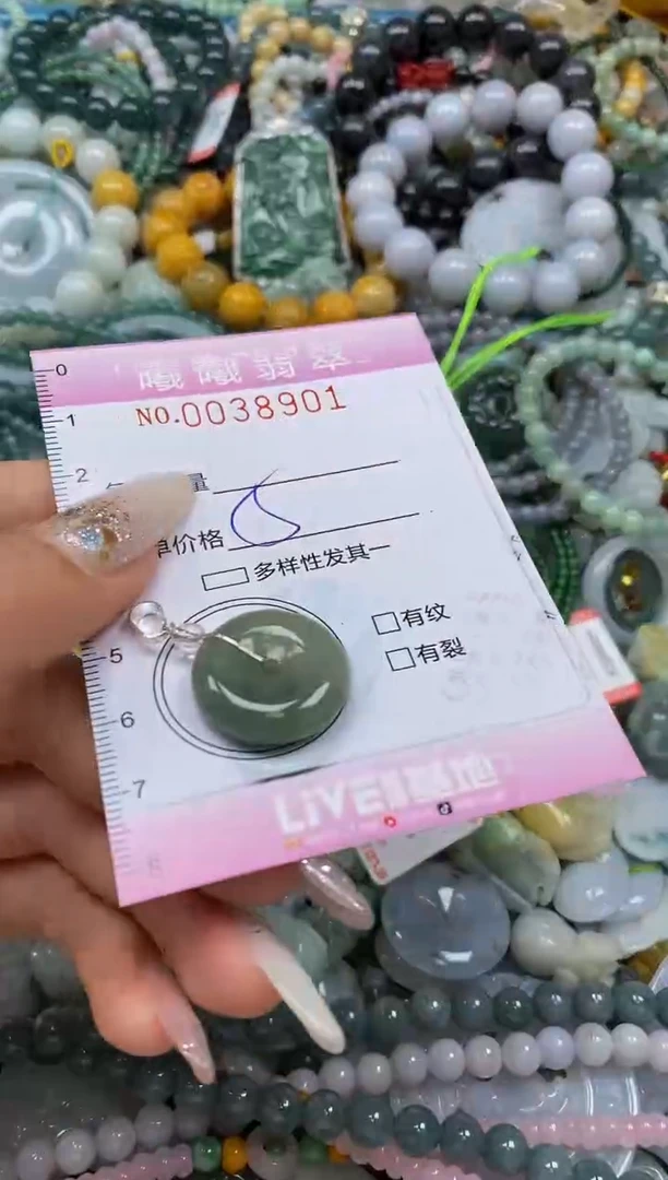 颈饰未镶嵌翡翠闪购0038901