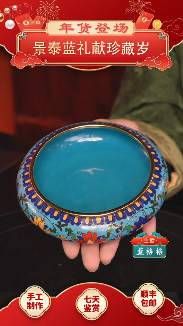 【闪购商品】【缠枝莲纹笔洗】掐丝珐琅景泰蓝