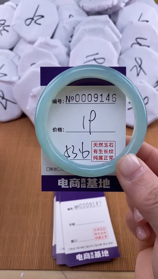 【闪购商品】玛瑙/玉髓手镯未镶嵌9146