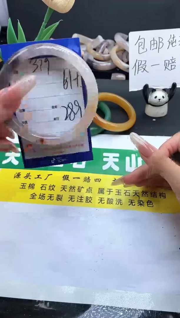 未镶嵌手镯石英质玉（金丝玉）379-61+