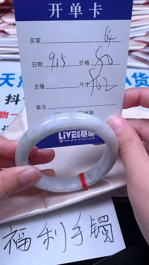 未镶嵌手镯翡翠.