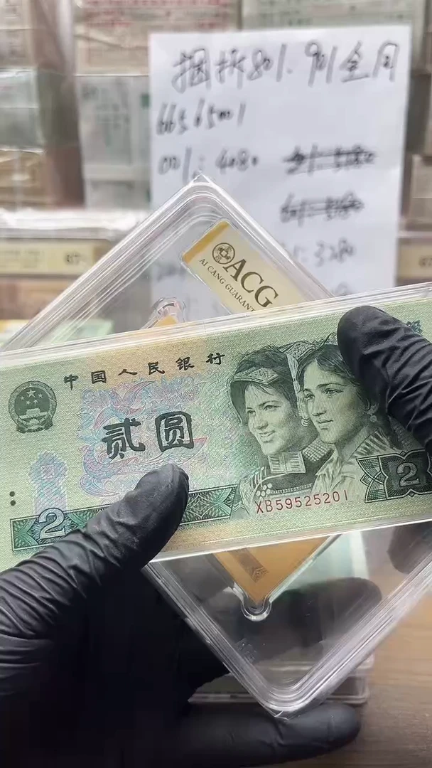四版币902刀无1237包邮包邮