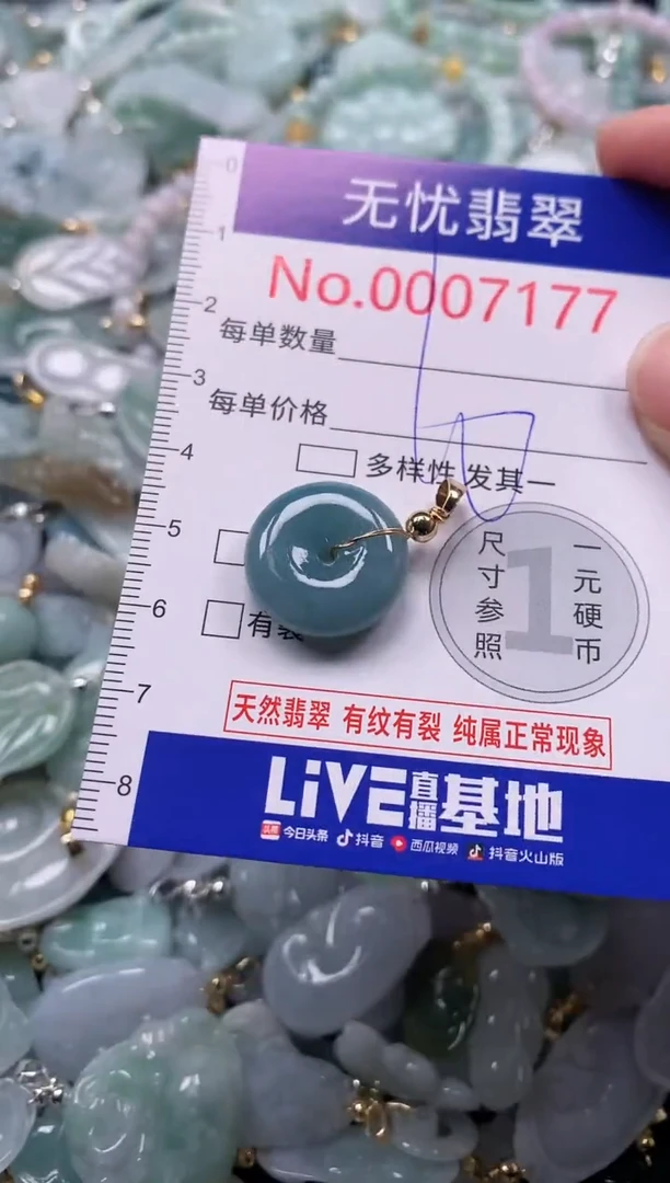 吊坠(不含链)未镶嵌翡翠7177