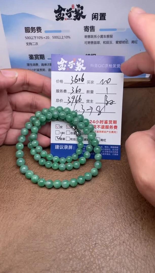 颈饰未镶嵌翡翠5495914922