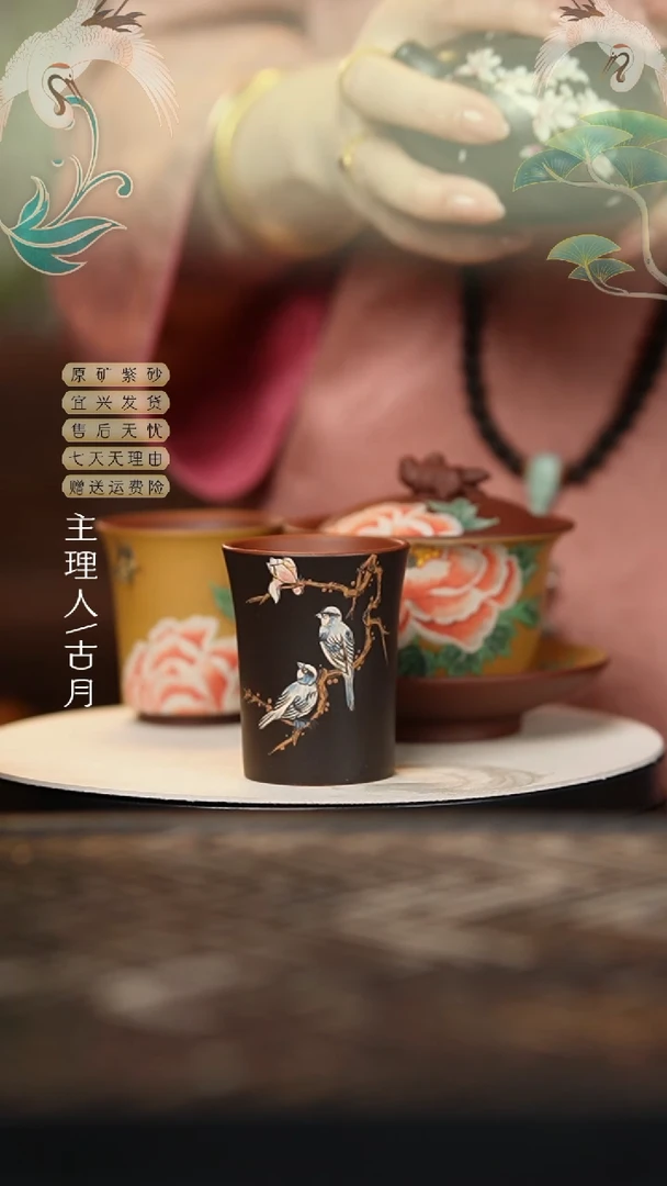 【古月壶来】HS717特黑料泥绘花鸟主人杯