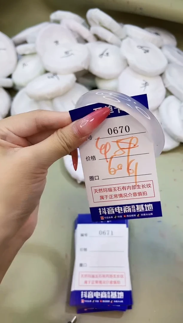 手镯玛瑙/玉髓未镶嵌0670