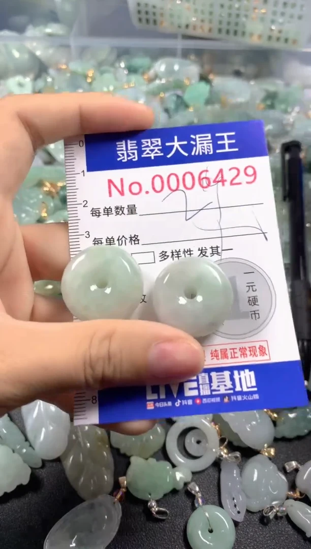 颈饰未镶嵌翡翠6429