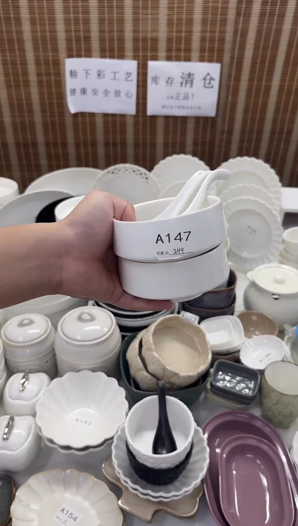 瓷仓库清仓外贸尾货福利