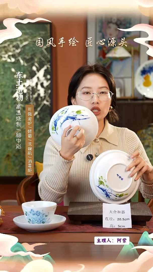 陶瓷景德镇釉中彩大合和器直径20.5高5