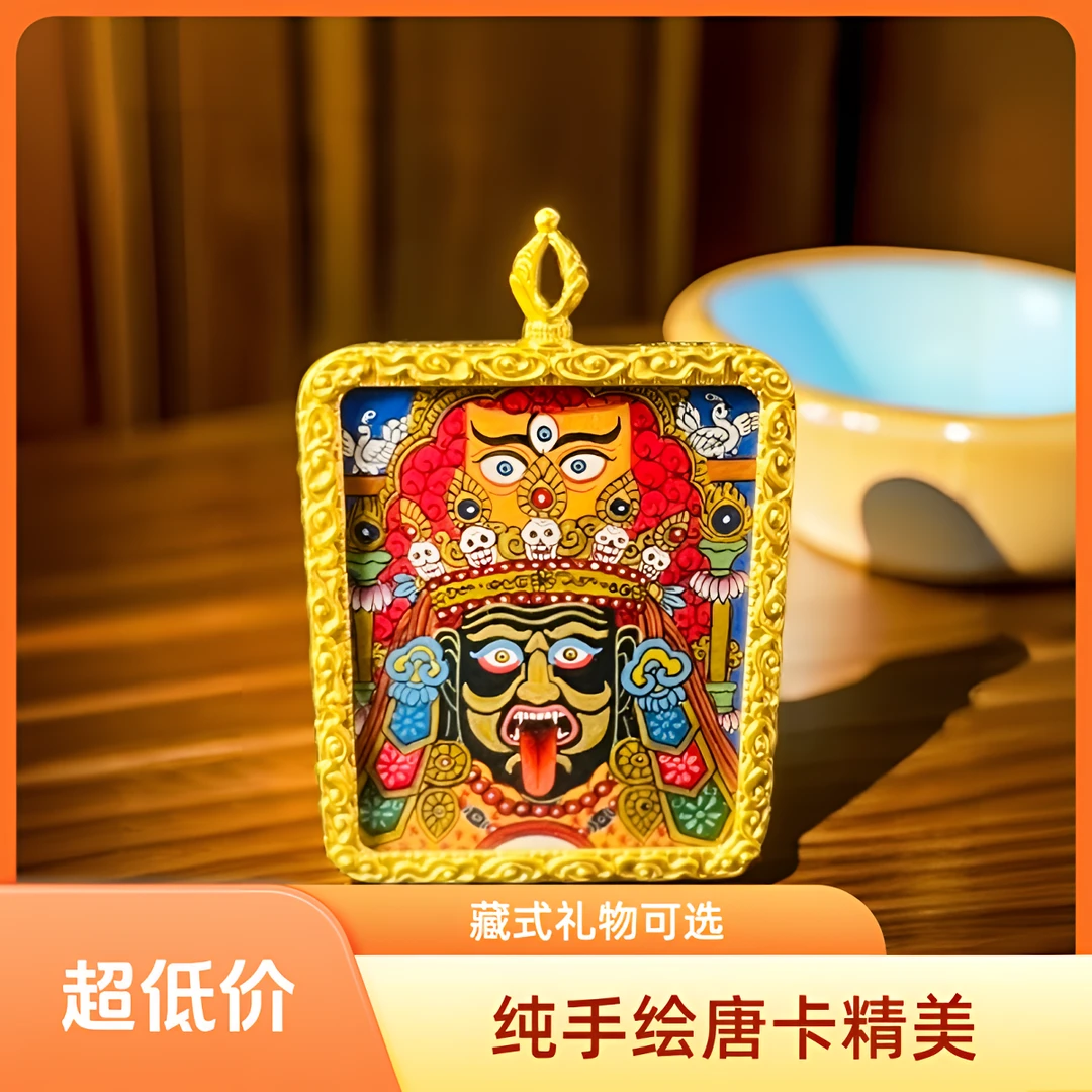 藏式【扎基拉姆】纯手绘西藏礼物 唐卡吊坠 送精品编织绳 拉萨发货