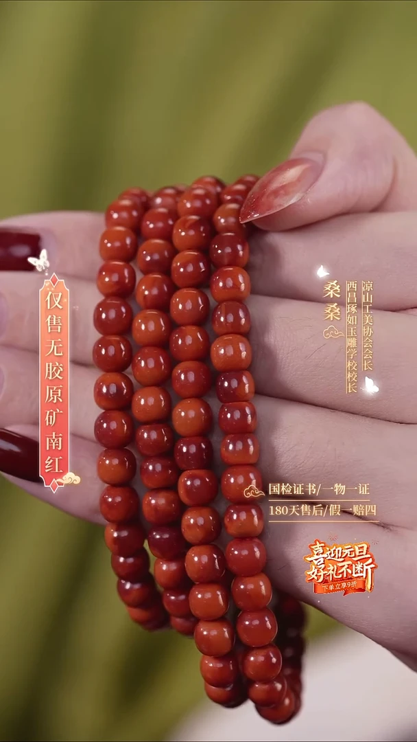 未镶嵌手链南红玛瑙6.5mm玫锦老型 多圈