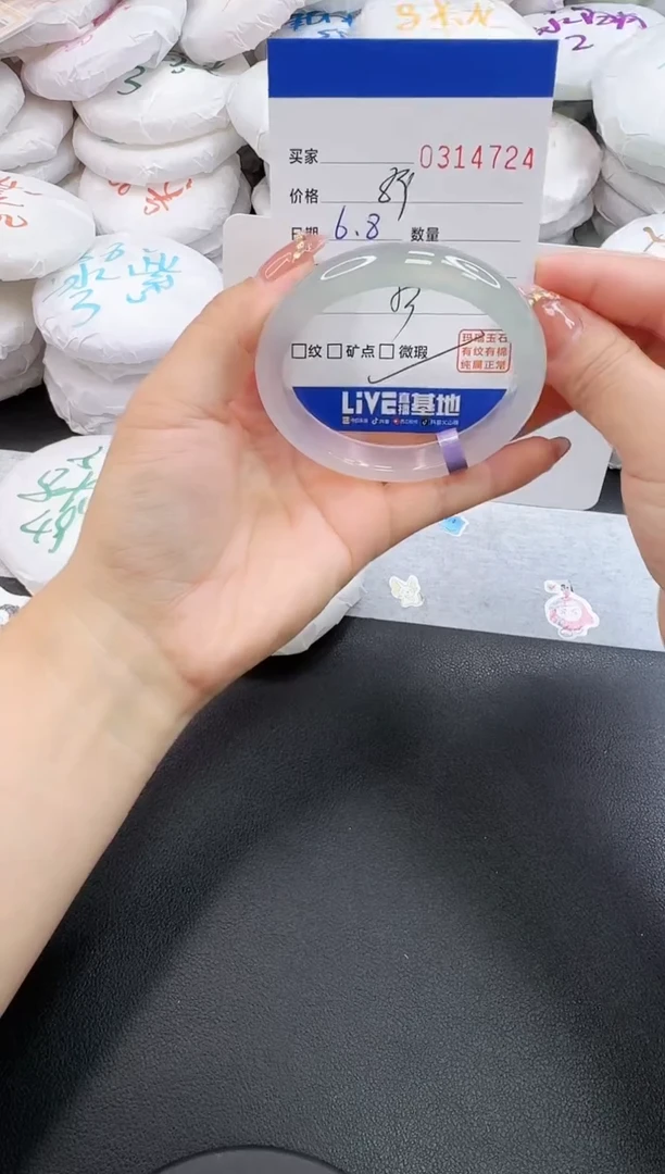 玛瑙/玉髓手镯未镶嵌4724