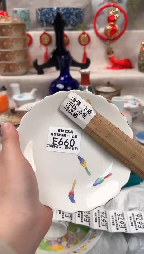 【闪购商品】660E瓷盘 餐具 默认接受微瑕下单
