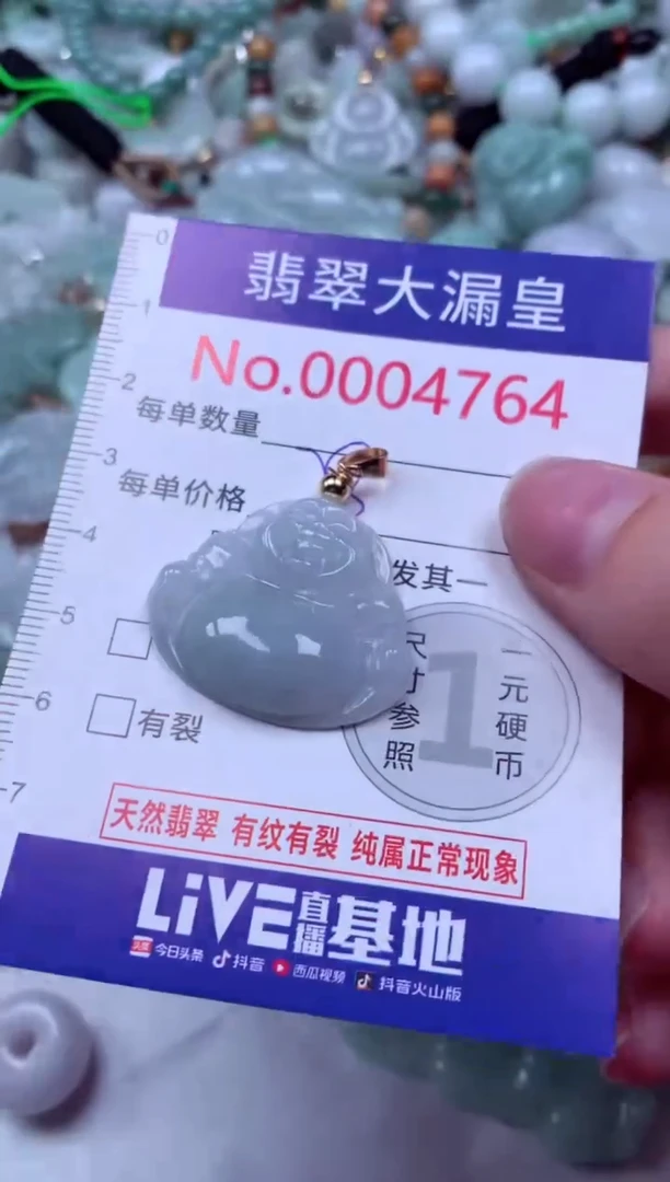吊坠(不含链)未镶嵌翡翠4764
